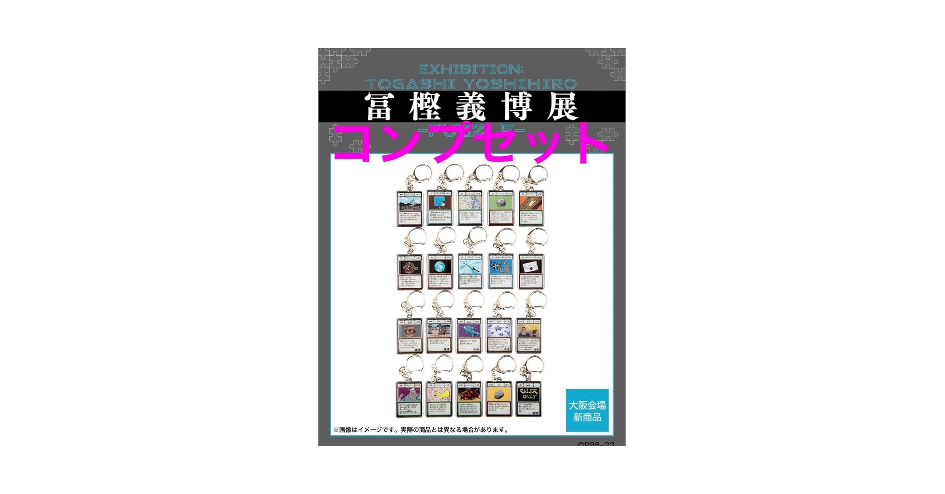 Amazon.co.jp: 冨樫義博展 グリードアイランド カード メタル